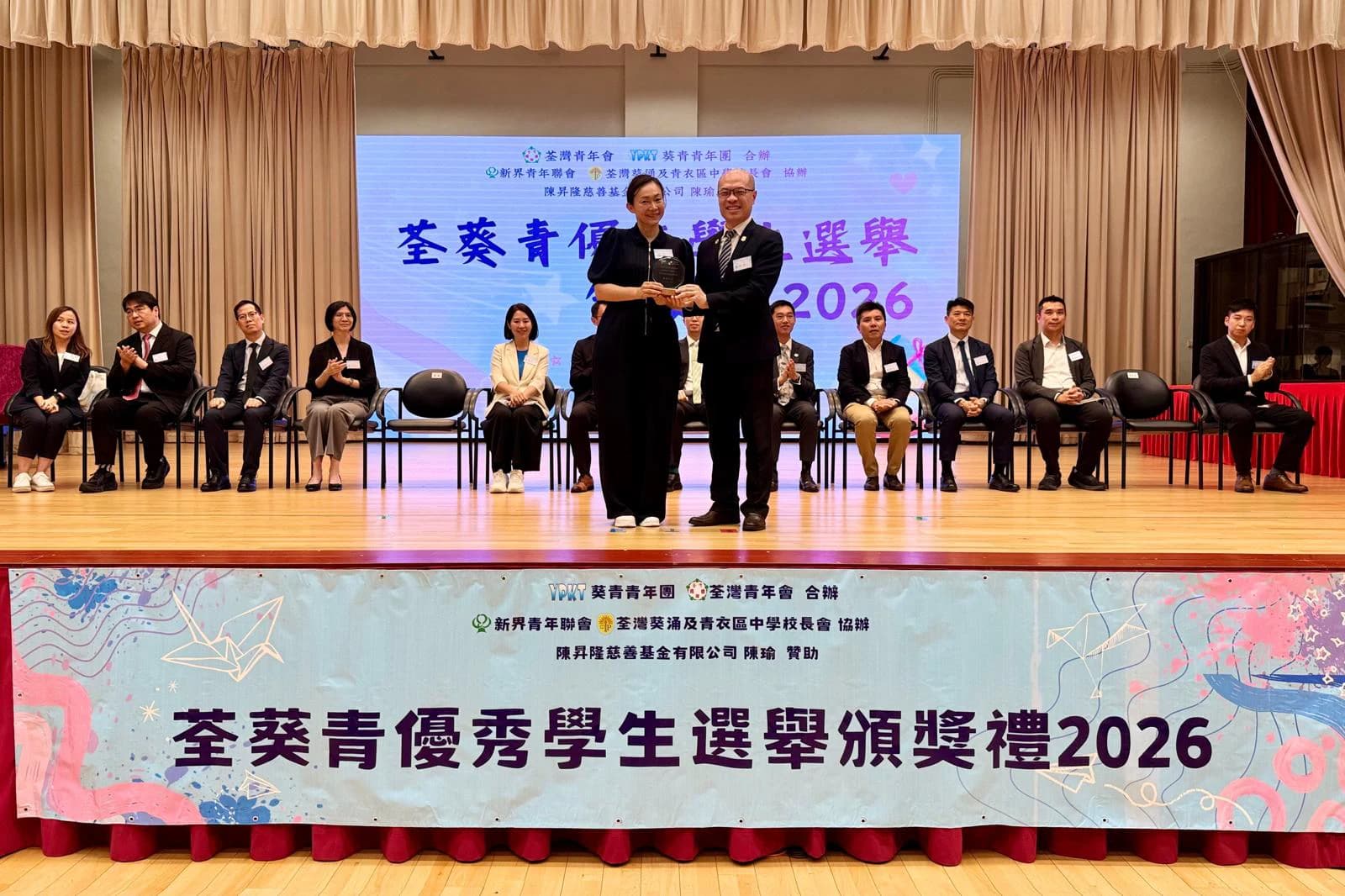基金參與荃葵青優秀學生選舉頒獎禮 2026