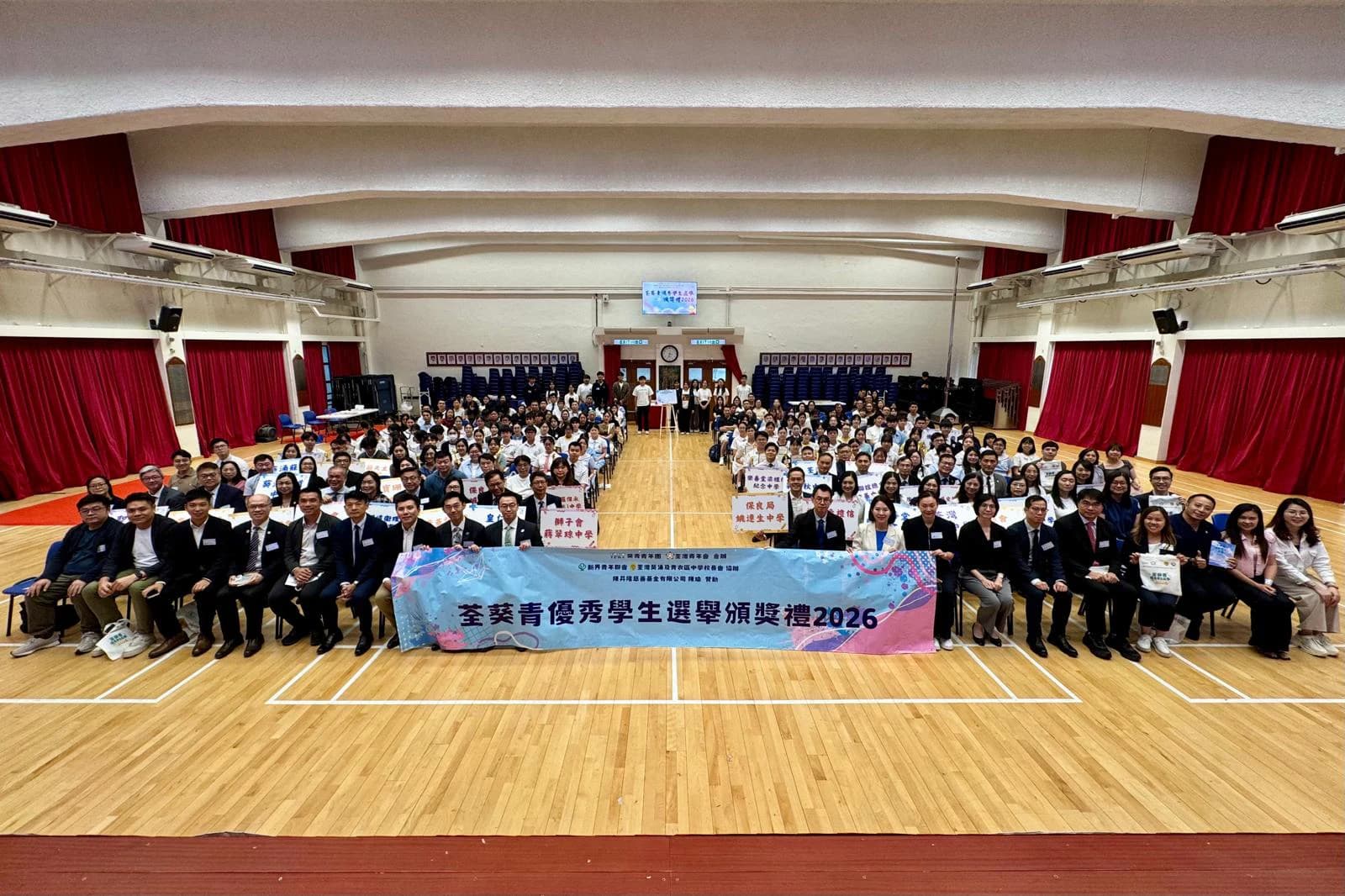 Students, schools and community partners together at the ceremony
